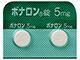 ボナロン錠5mg
