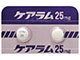 ケアラム錠25mg