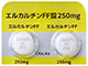 エルカルチンFF錠250mg