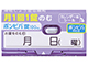 ボンビバ錠100mg