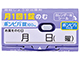 ボンビバ錠100mg