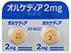 オルケディア錠2mg