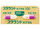 スタラシドカプセル100