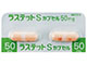 ラステットSカプセル50mg