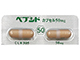 ベプシドカプセル50mg