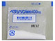 ペラゾリン細粒400mg