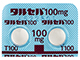タルセバ錠100mg