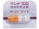 サレドカプセル100