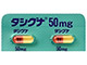 タシグナカプセル50mg
