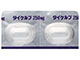 タイケルブ錠250mg