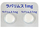 ラパリムス錠1mg