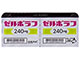 ゼルボラフ錠240mg