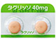 タグリッソ錠40mg