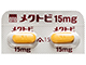 メクトビ錠15mg