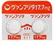 ヴァンフリタ錠17.7mg
