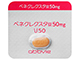 ベネクレクスタ錠50mg