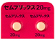 セムブリックス錠20mg