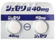 ジェセリ錠40mg