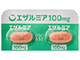エザルミア錠100mg