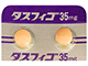 タスフィゴ錠35mg