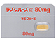 ラズクルーズ錠80mg