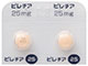 ピレチア錠（25mg）