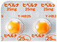 ヒベルナ糖衣錠25mg