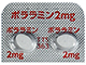 ポララミン錠2mg
