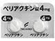ペリアクチン錠4mg