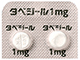 タベジール錠1mg