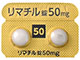 リマチル錠50mg