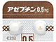 アゼプチン錠0.5mg