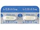 レミカットカプセル1mg