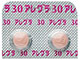 アレグラ錠30mg