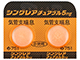 シングレアチュアブル錠5mg