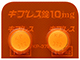 キプレス錠10mg