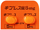 キプレス錠5mg
