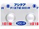 アシテアダニ舌下錠300単位（IR）