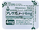 アレサガテープ4mg