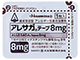 アレサガテープ8mg