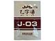 JPS乙字湯エキス顆粒〔調剤用〕
