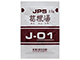 JPS葛根湯エキス顆粒〔調剤用〕