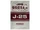 JPS桂枝茯苓丸料エキス顆粒〔調剤用〕