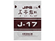 JPS五苓散料エキス顆粒〔調剤用〕