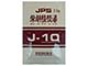JPS柴胡桂枝湯エキス顆粒〔調剤用〕