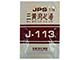 JPS三黄瀉心湯エキス顆粒〔調剤用〕
