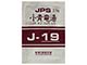 JPS小青竜湯エキス顆粒〔調剤用〕