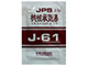 JPS桃核承気湯エキス顆粒〔調剤用〕