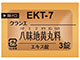 クラシエ八味地黄丸料エキス錠