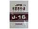 JPS半夏厚朴湯エキス顆粒〔調剤用〕